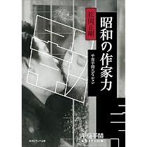 千夜千冊エディション 性の境界 (角川ソフィア文庫) | 松岡 正剛 |本